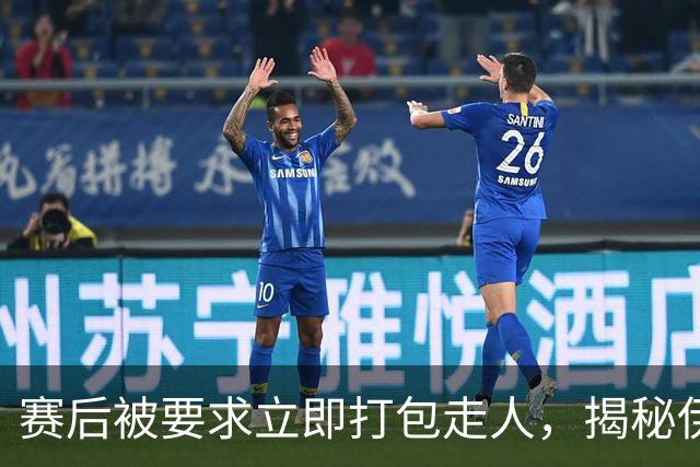 赛后被要求立即打包走人，揭秘伊朗世界杯首战前后48小时：140英里路程花了5小时